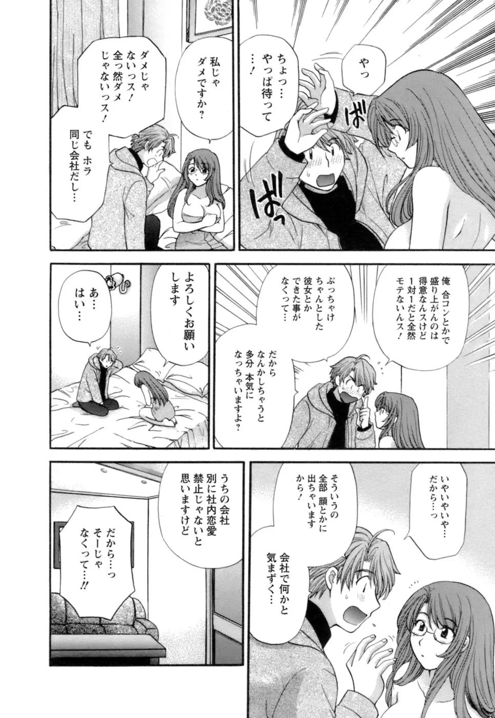 Page 196