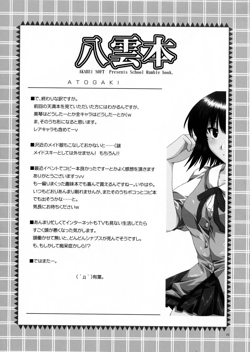Page 23