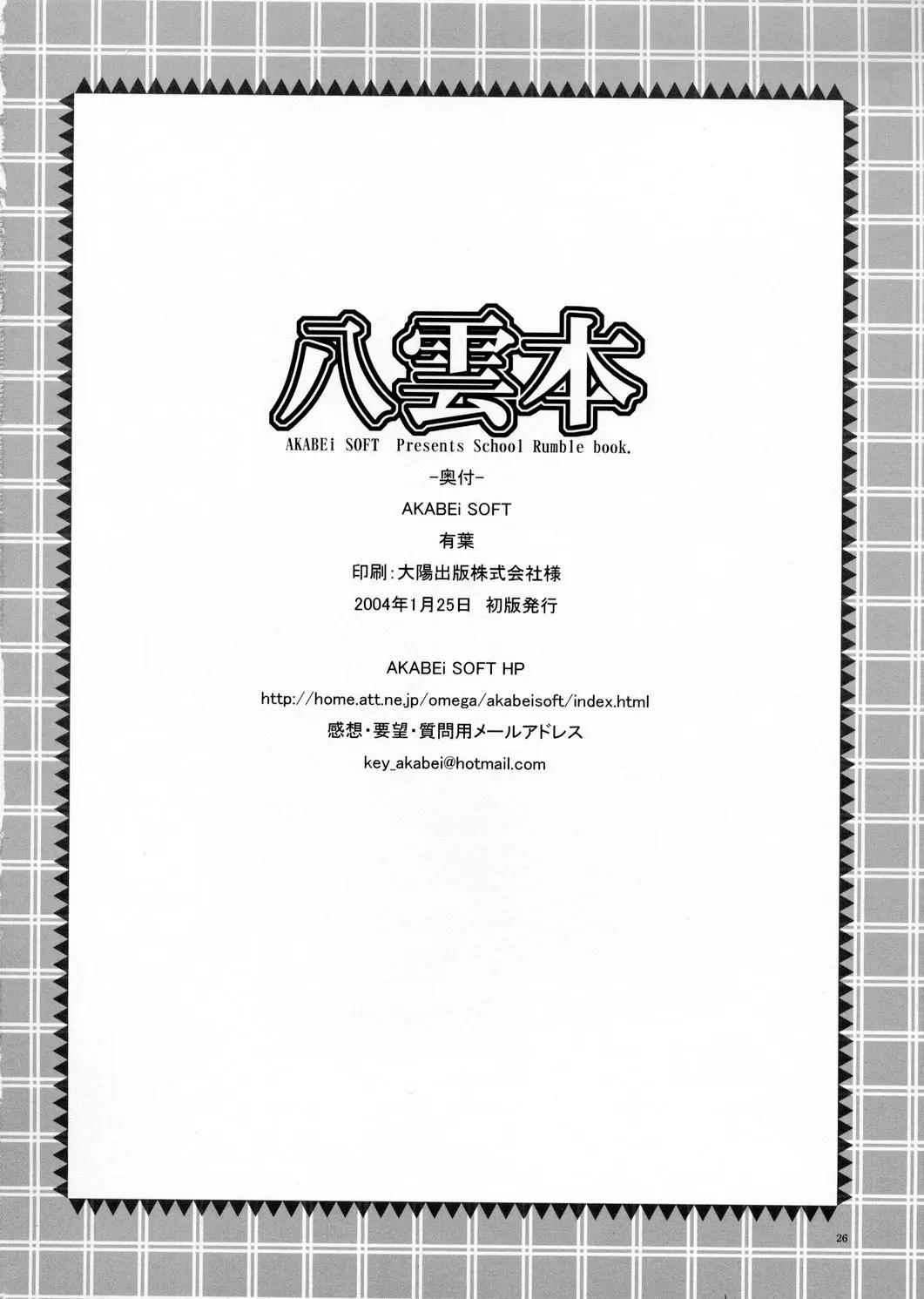 Page 25