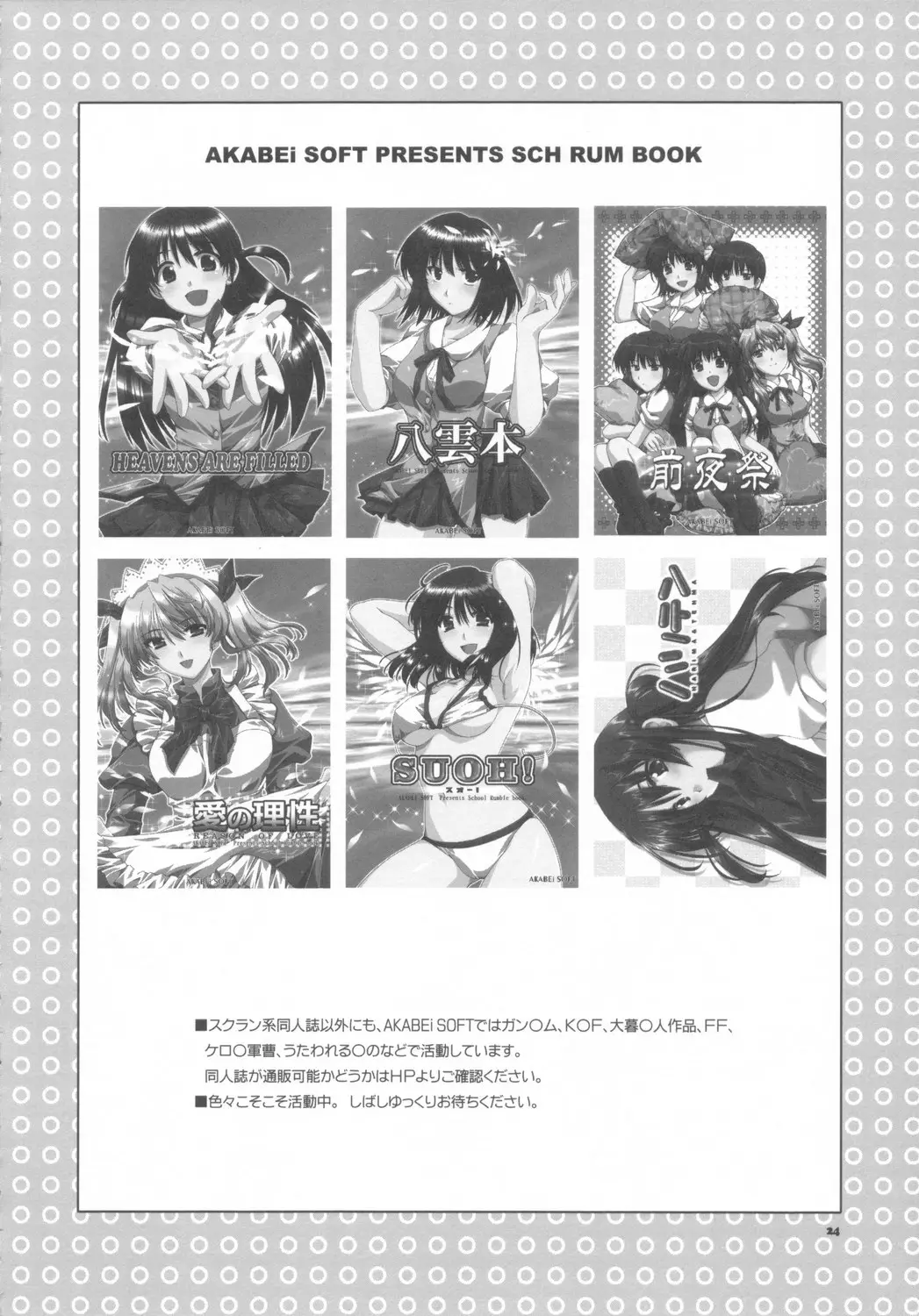Page 23
