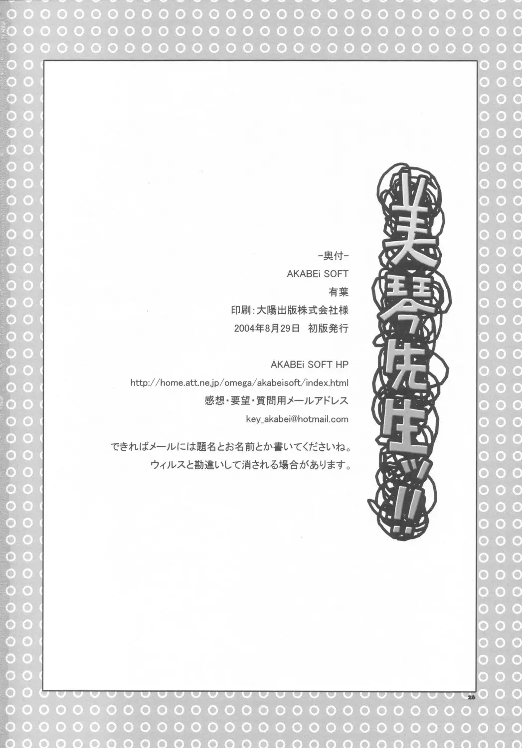 Page 25