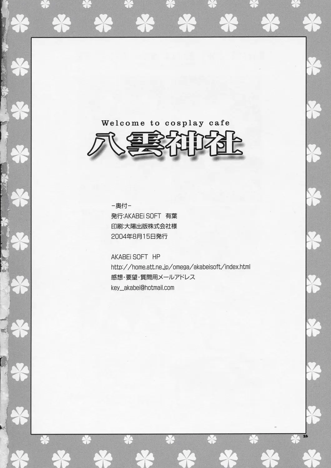 Page 25
