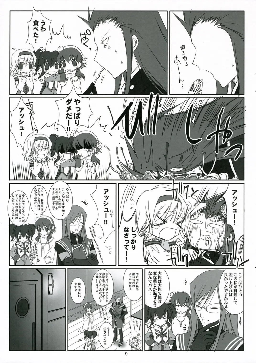 Page 9