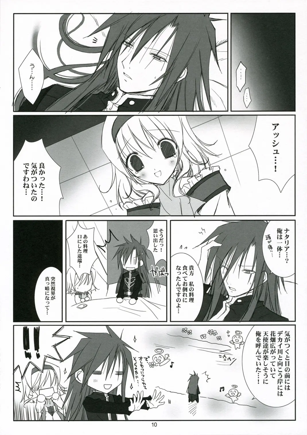 Page 10