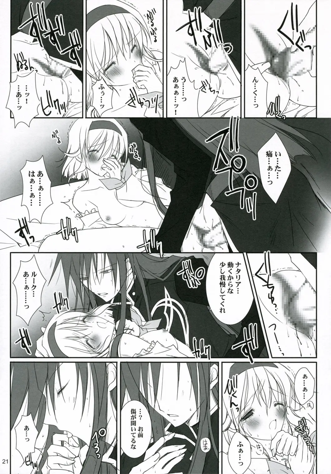 Page 21