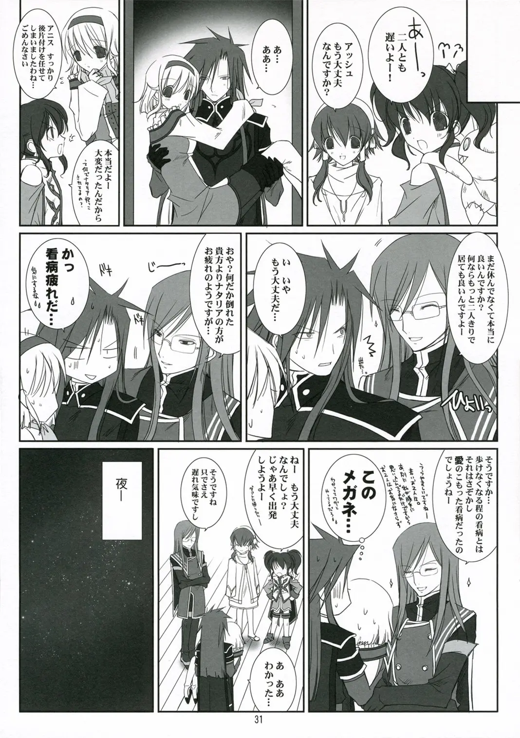 Page 31