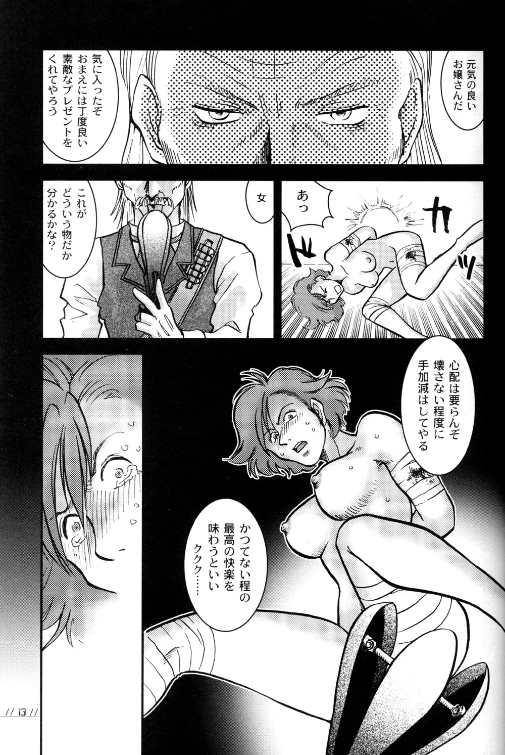 Page 13