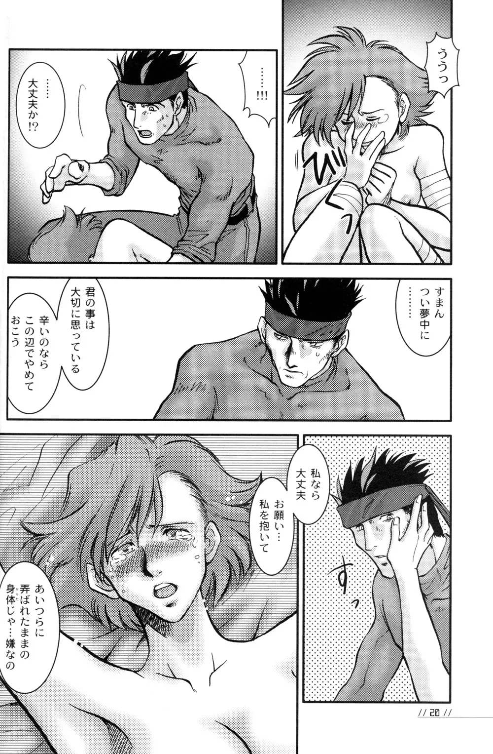 Page 20
