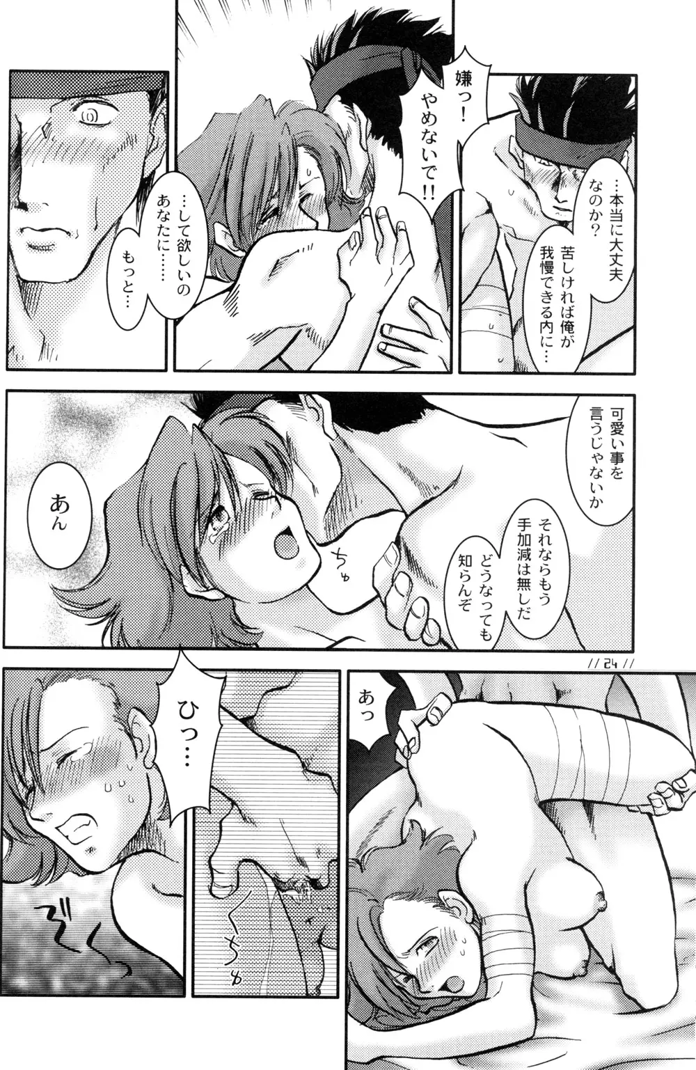 Page 24