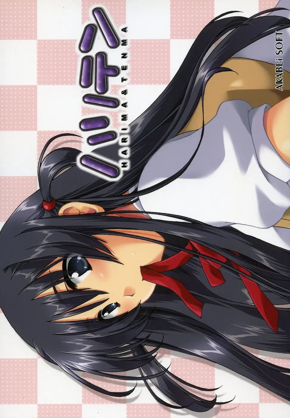 (CR35)[AKABEi SOFT (Alpha)] Harima &amp; Tenma (School Rumble)