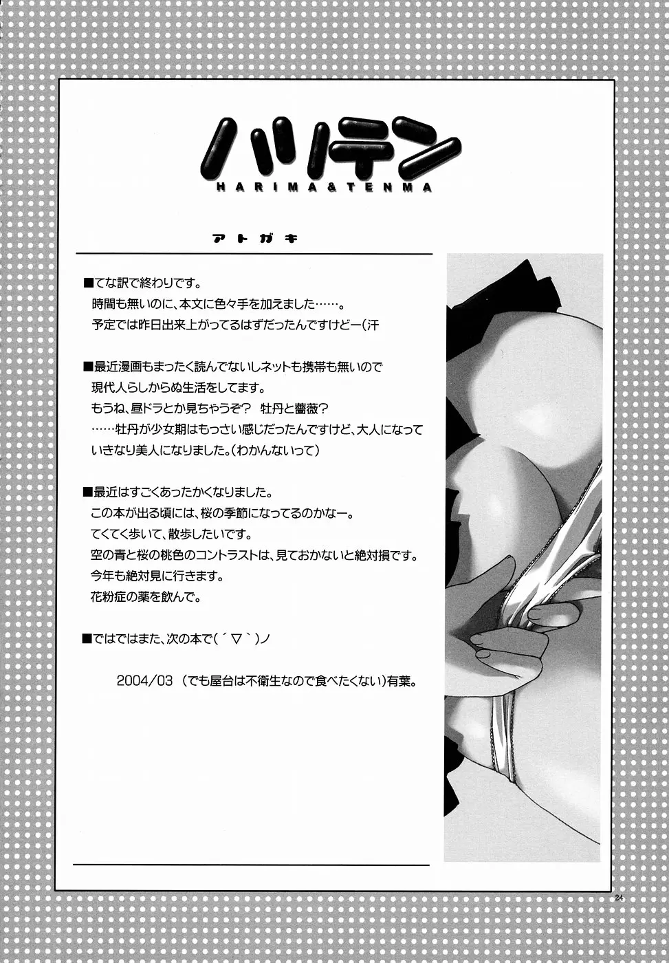 Page 24