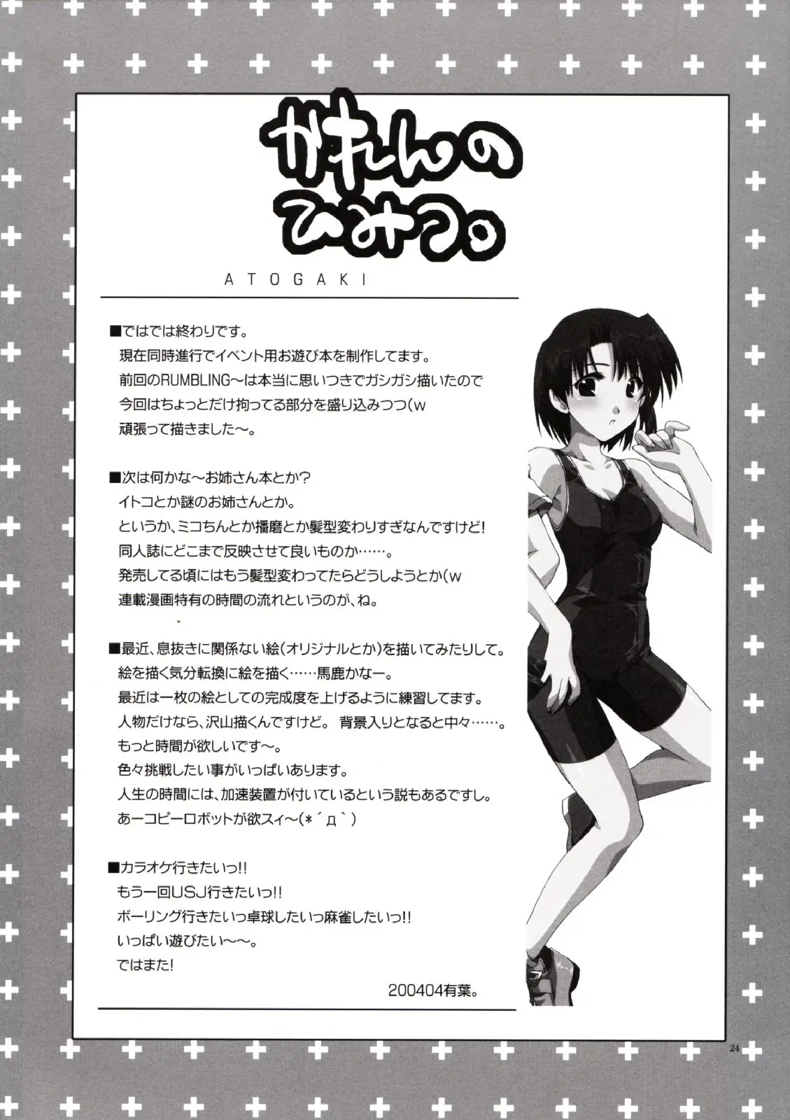 Page 23