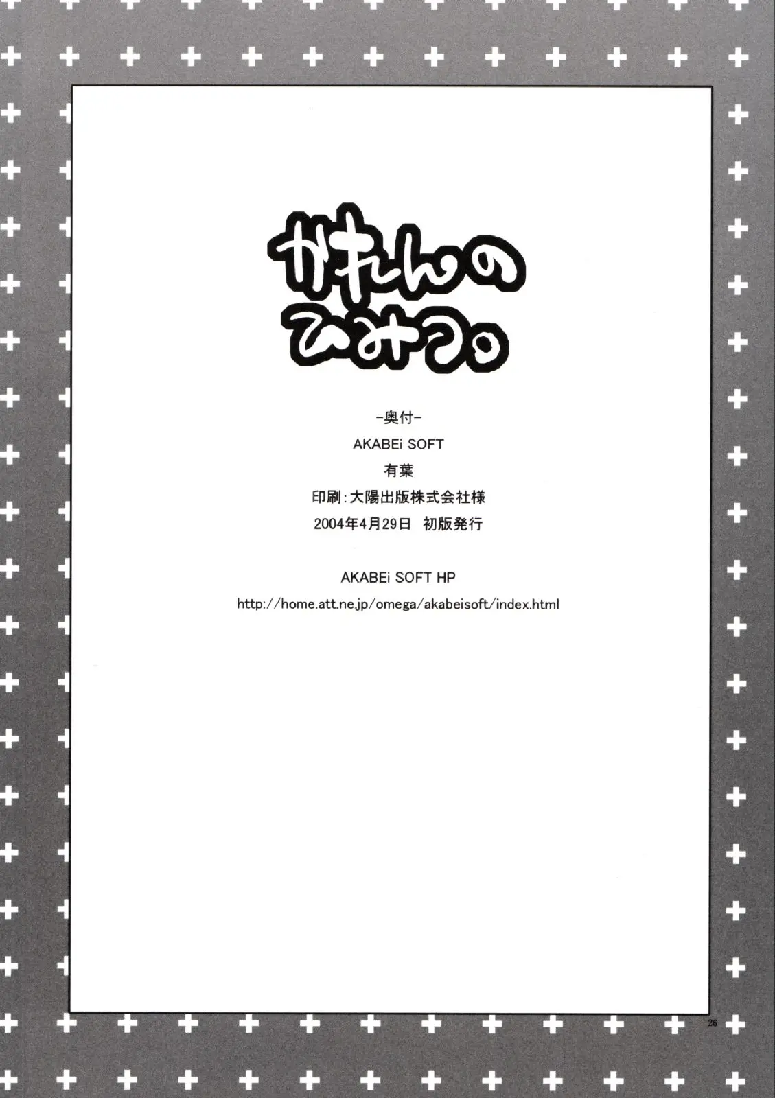 Page 25