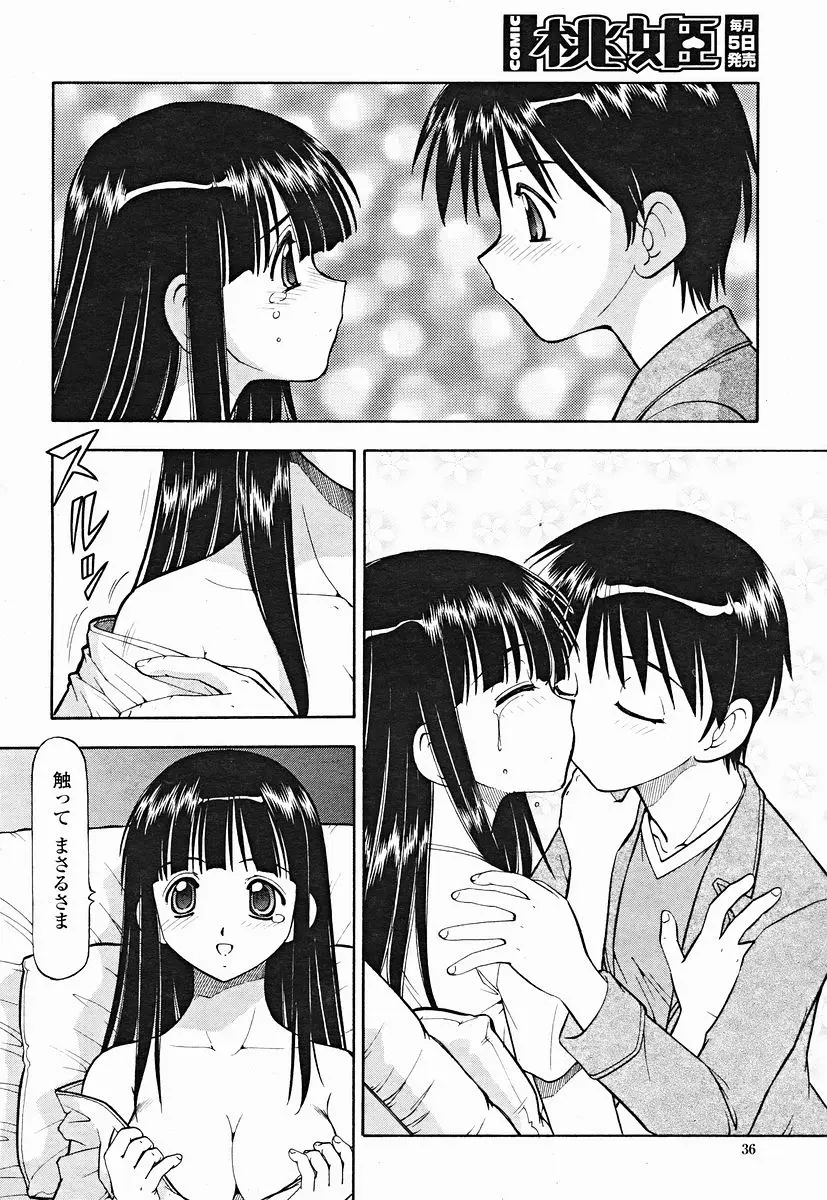 Page 36
