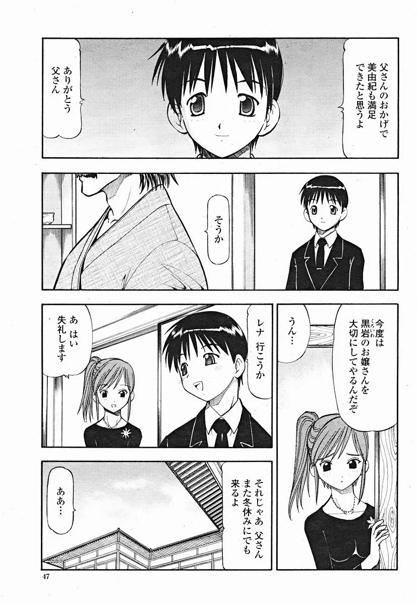 Page 47