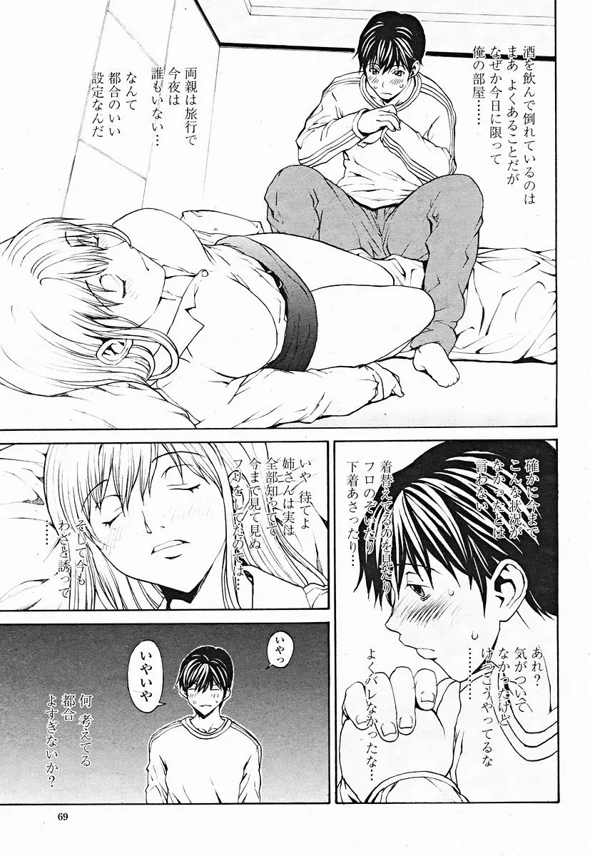 Page 69