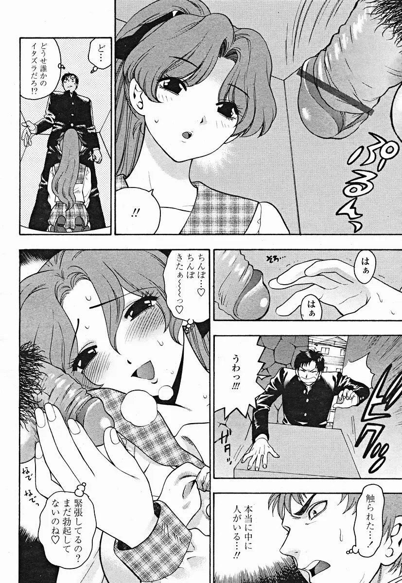 Page 104