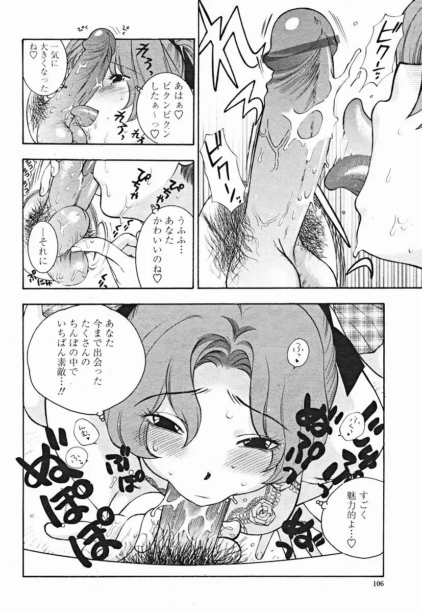 Page 106