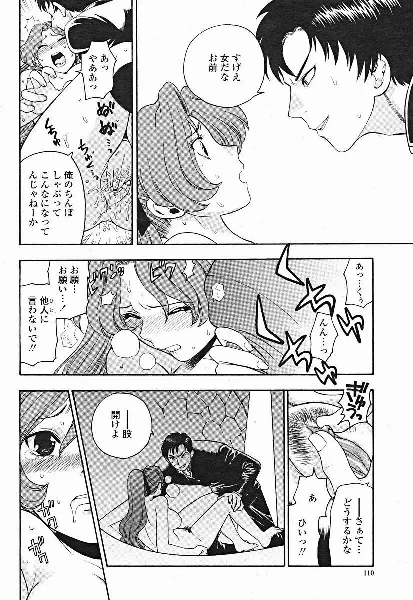 Page 110