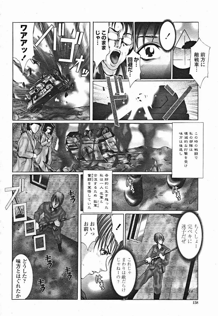 Page 158