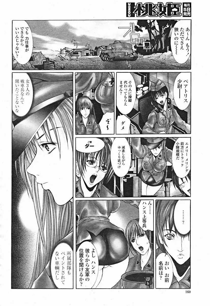 Page 160