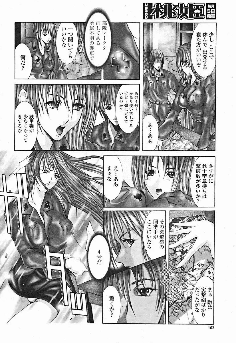 Page 162