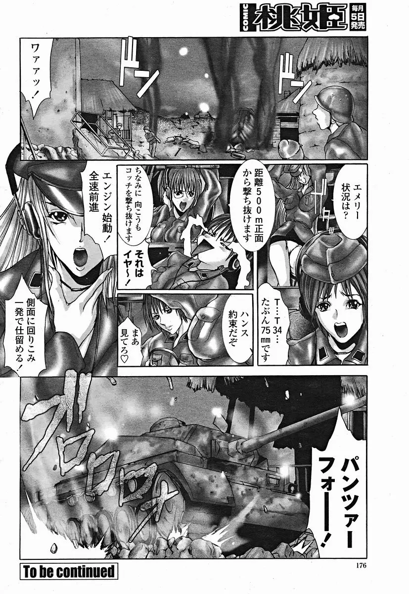 Page 176