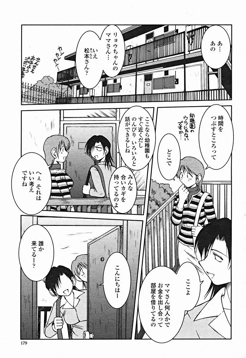 Page 179