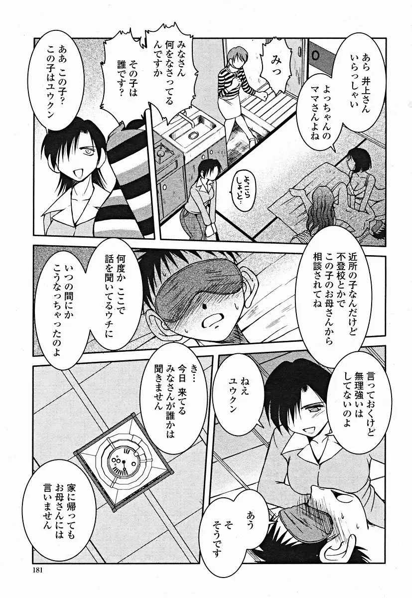Page 181
