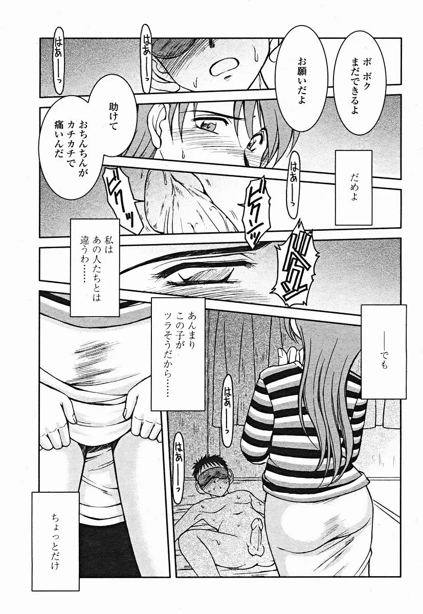 Page 191