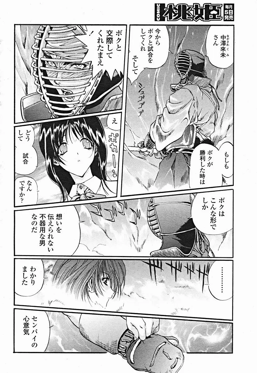 Page 198