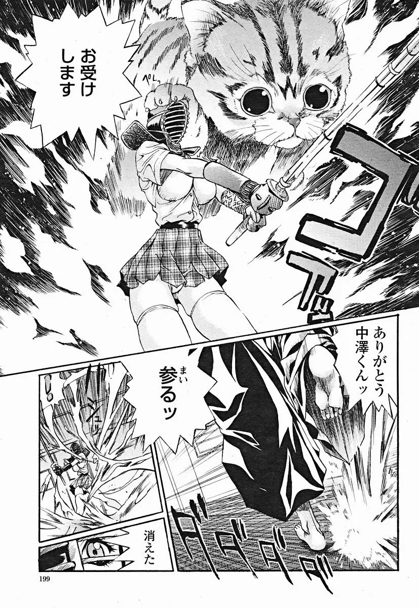 Page 199
