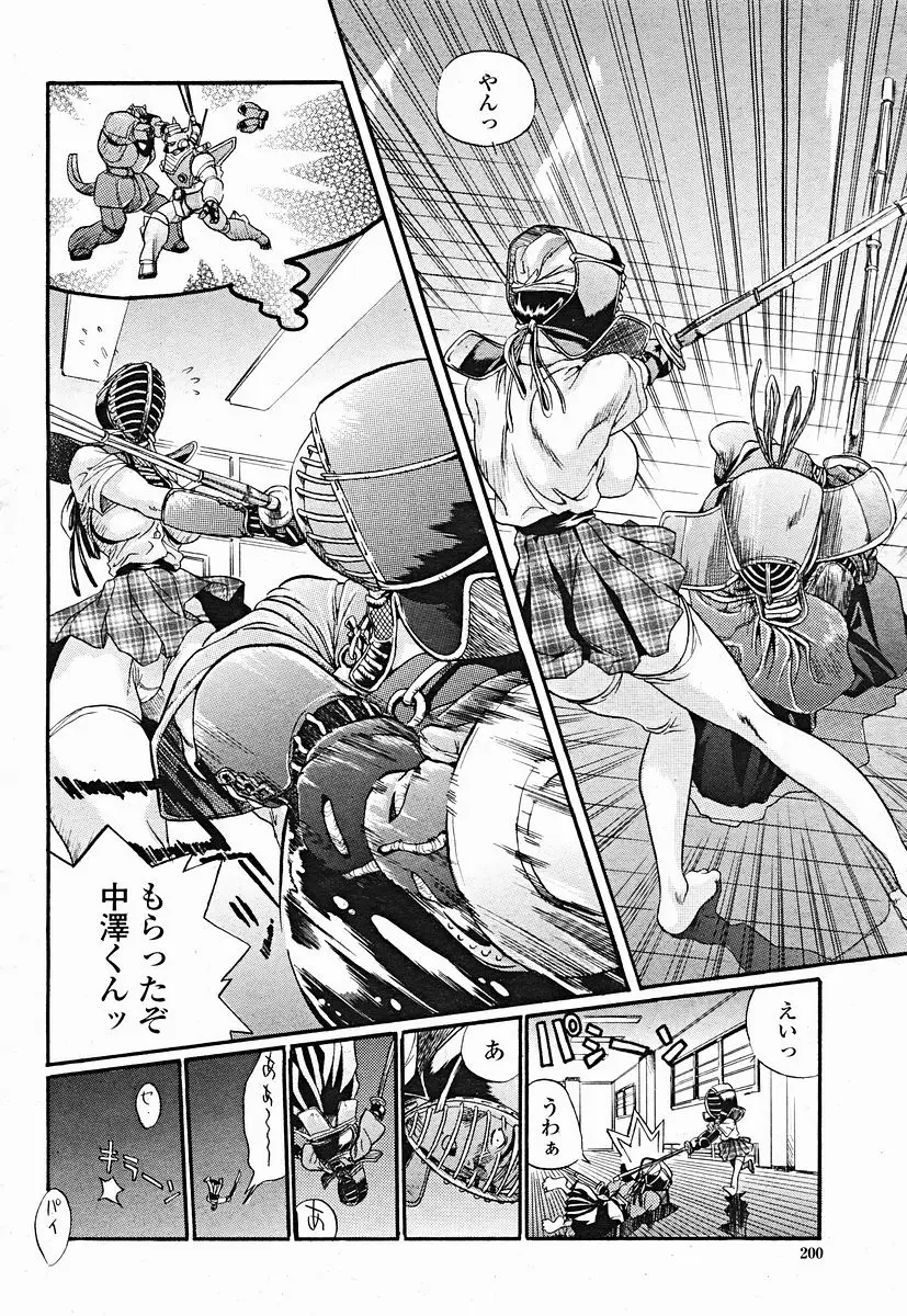 Page 200