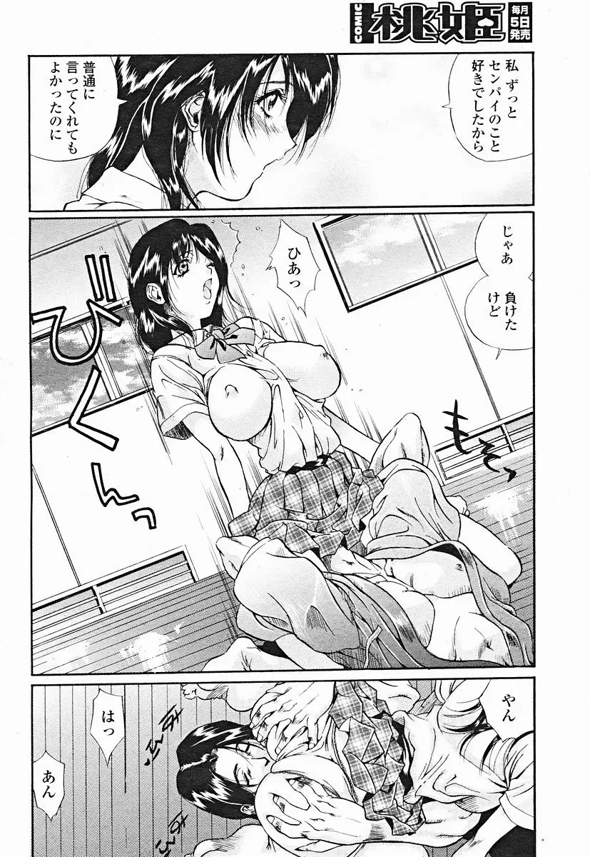 Page 202