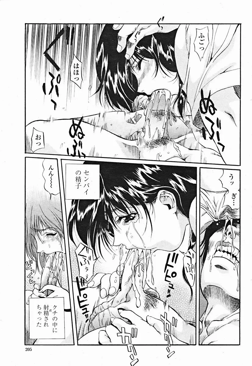 Page 205