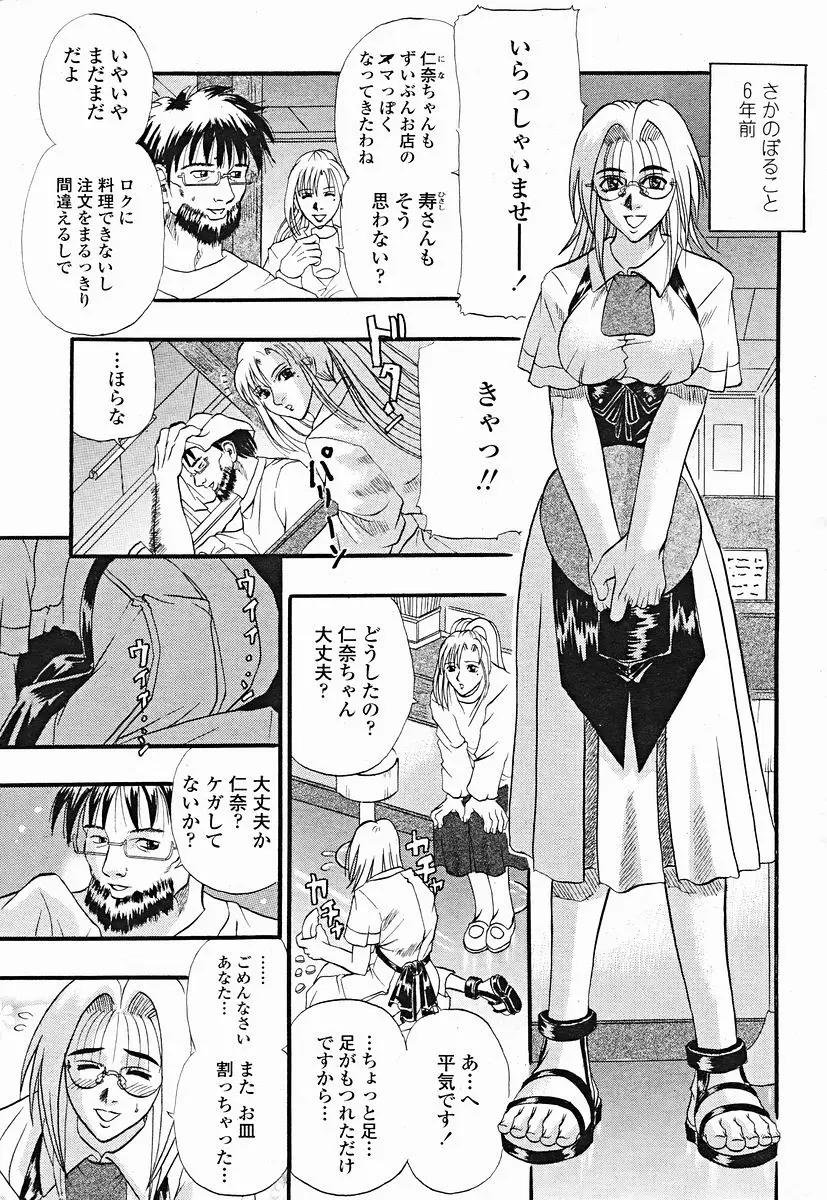 Page 213