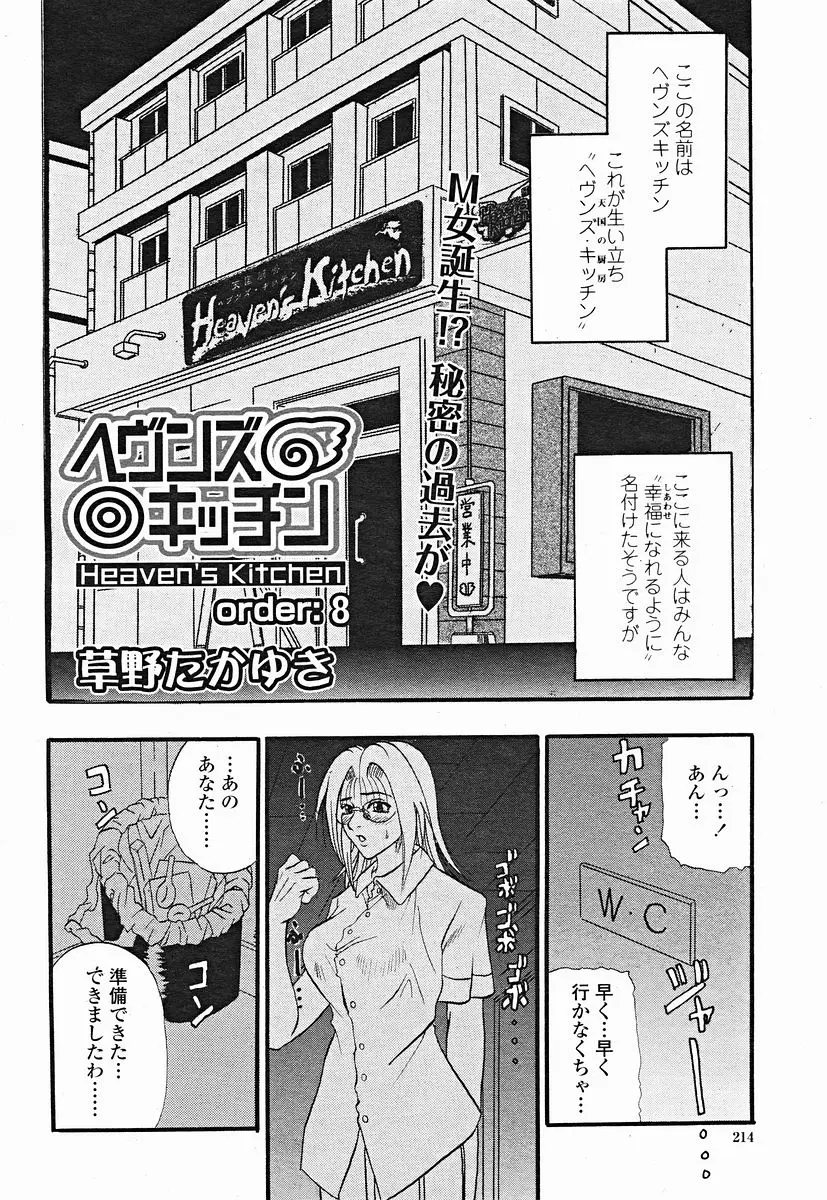 Page 214
