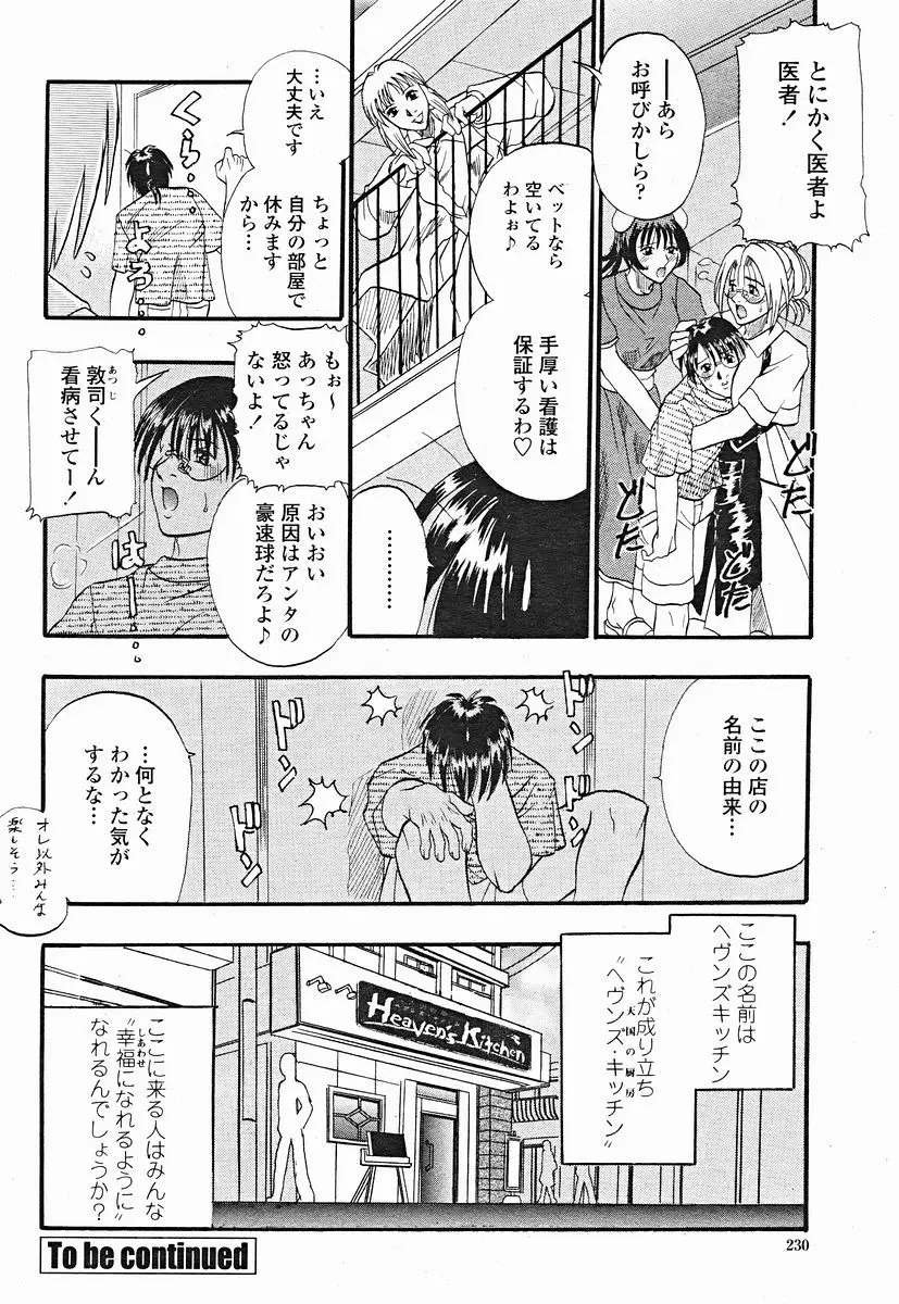 Page 230