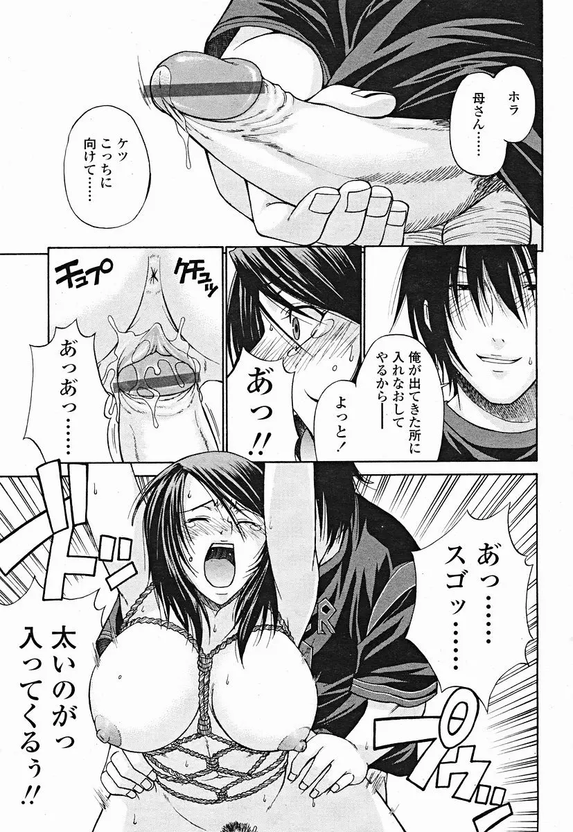 Page 257