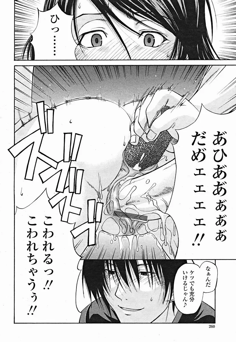 Page 260
