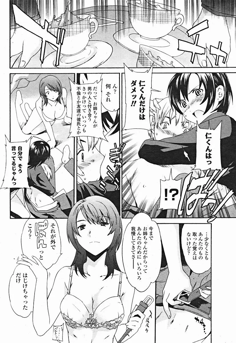 Page 270