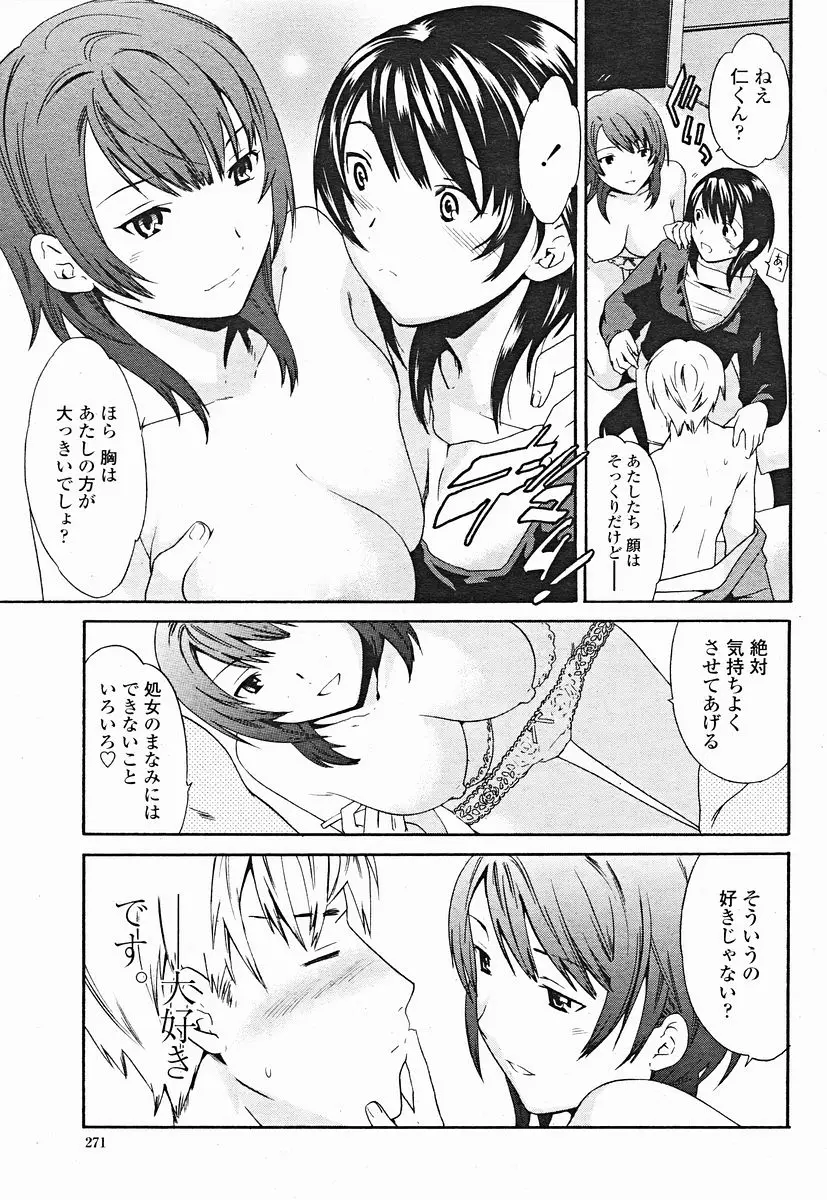 Page 271