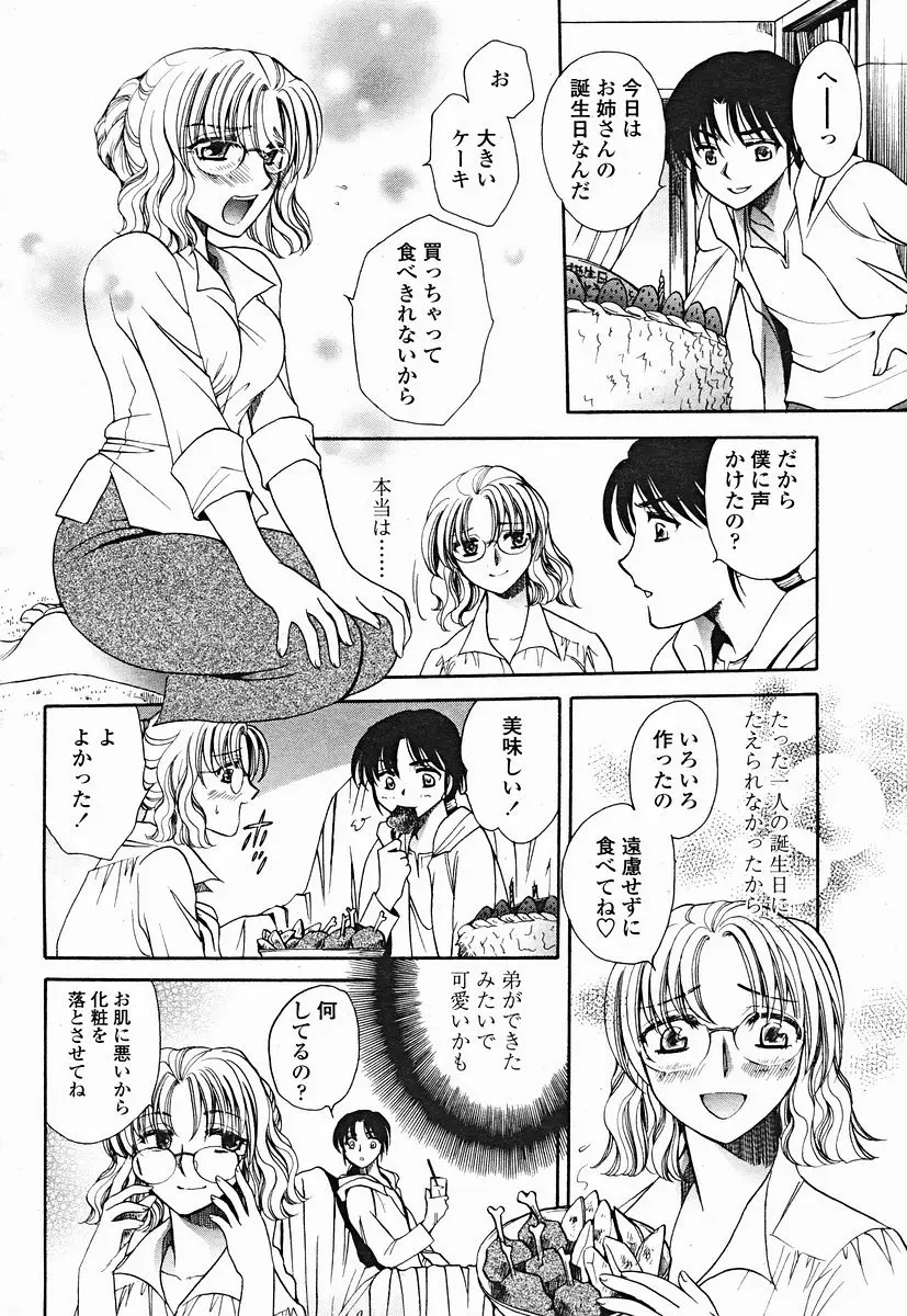 Page 368
