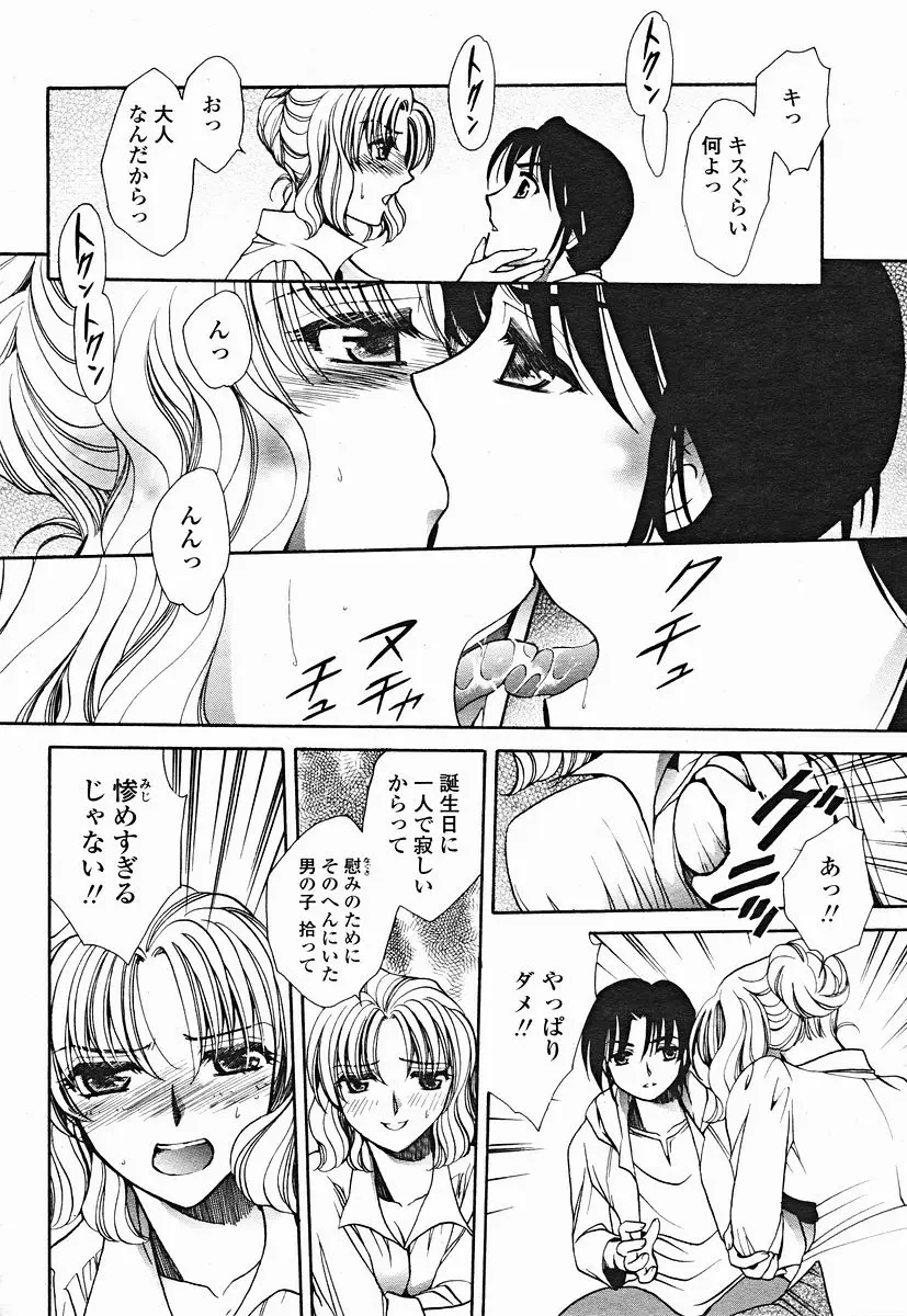 Page 370