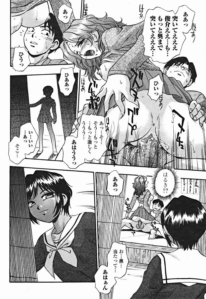 Page 390