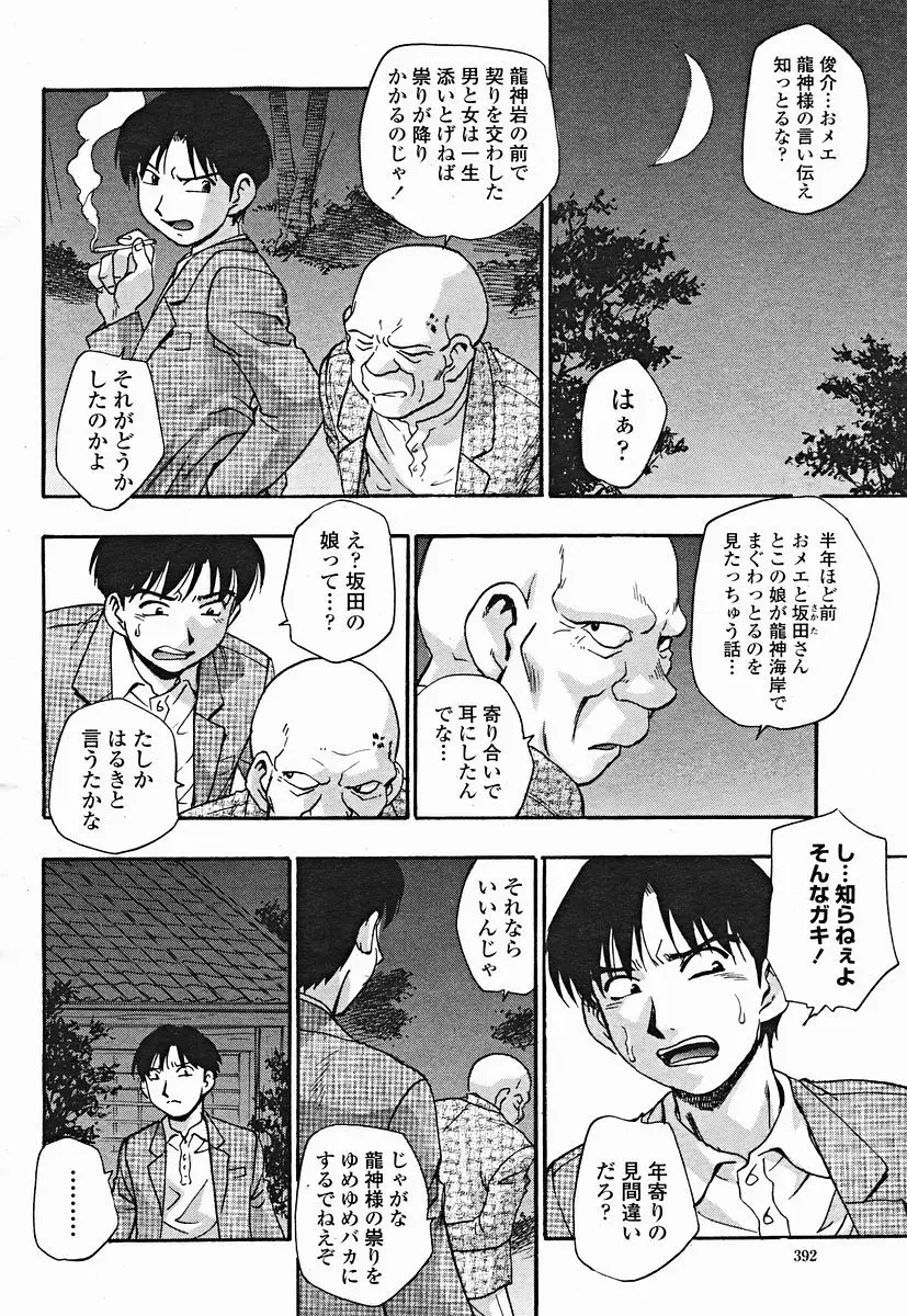 Page 392