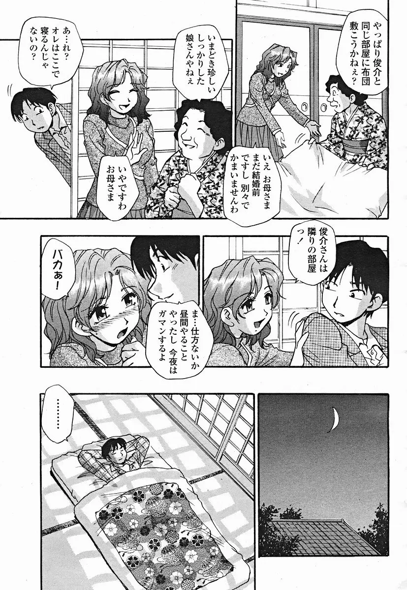 Page 393