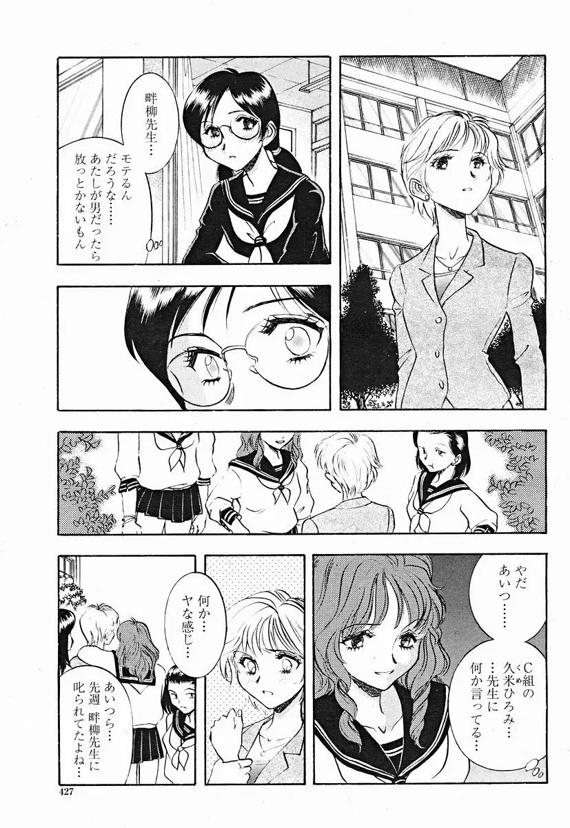 Page 427