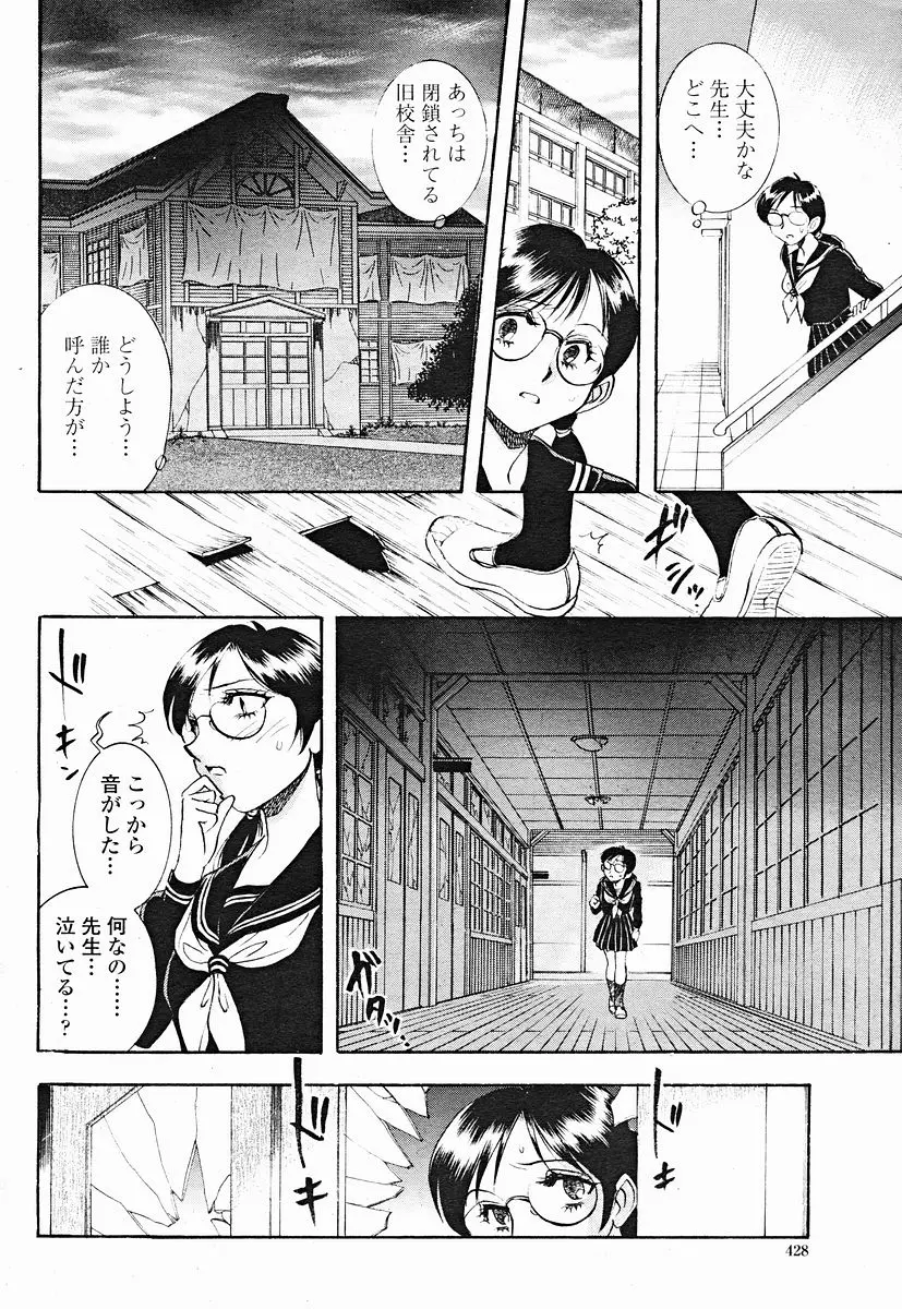 Page 428