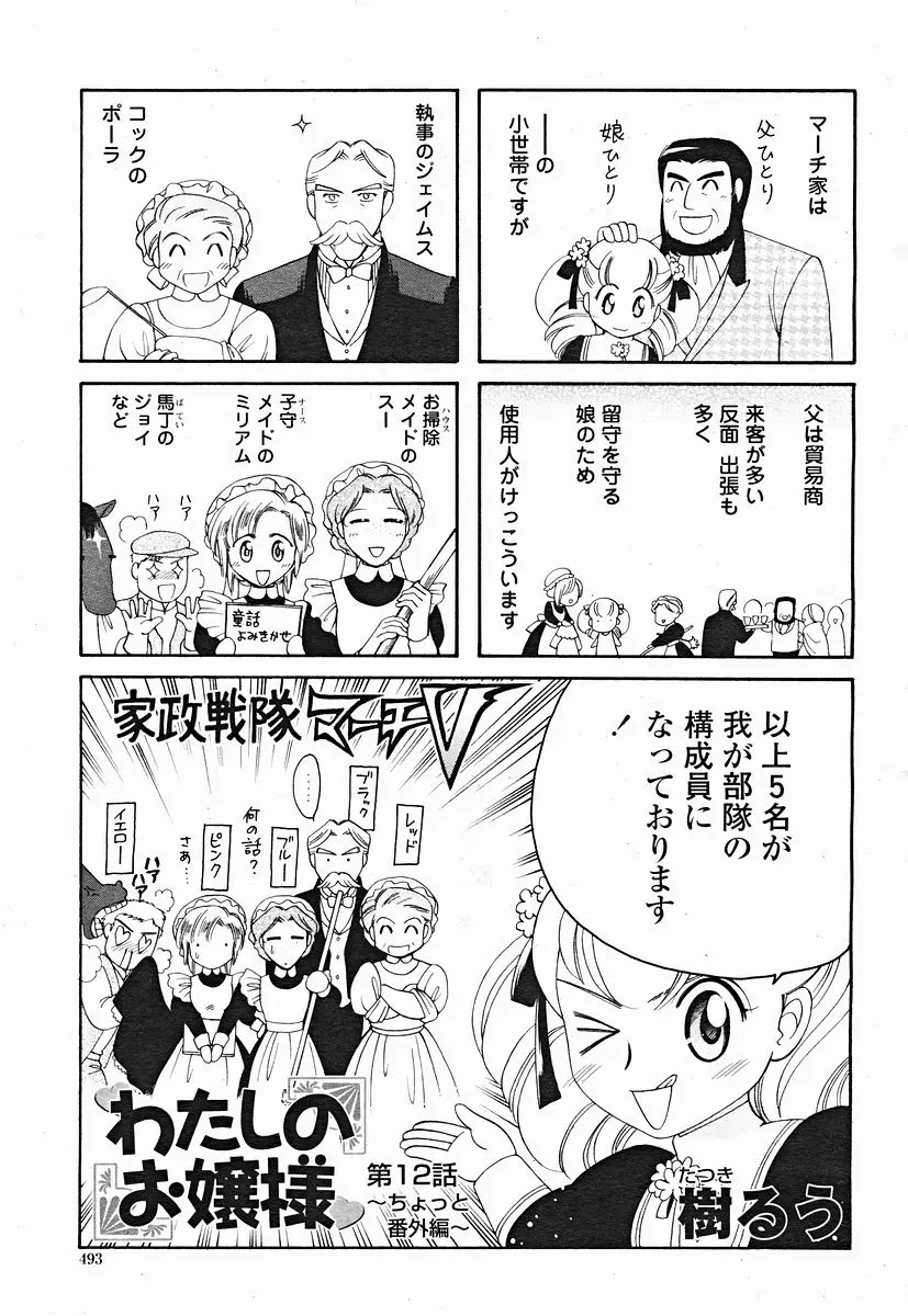 Page 493